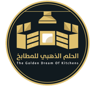 الحلم الذهبي للمطابخ
